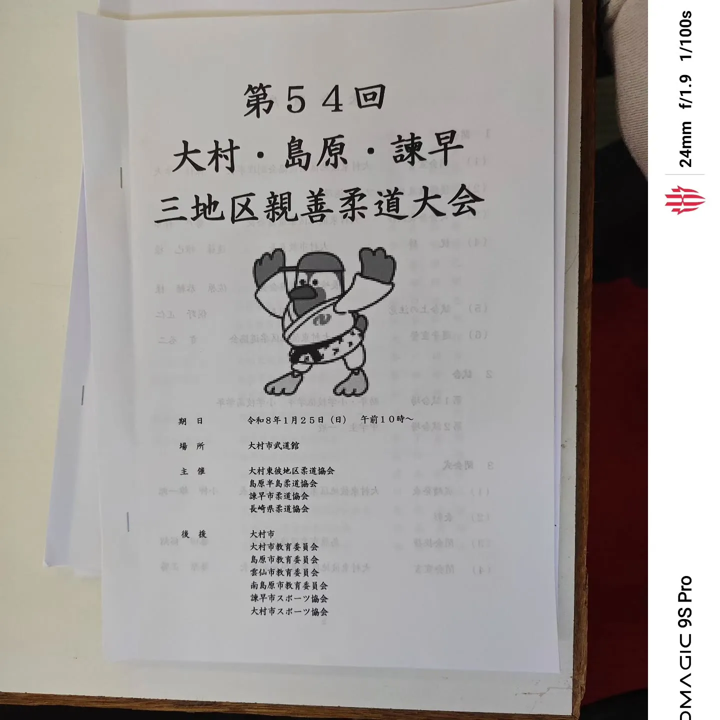 花はな整骨院です⁡