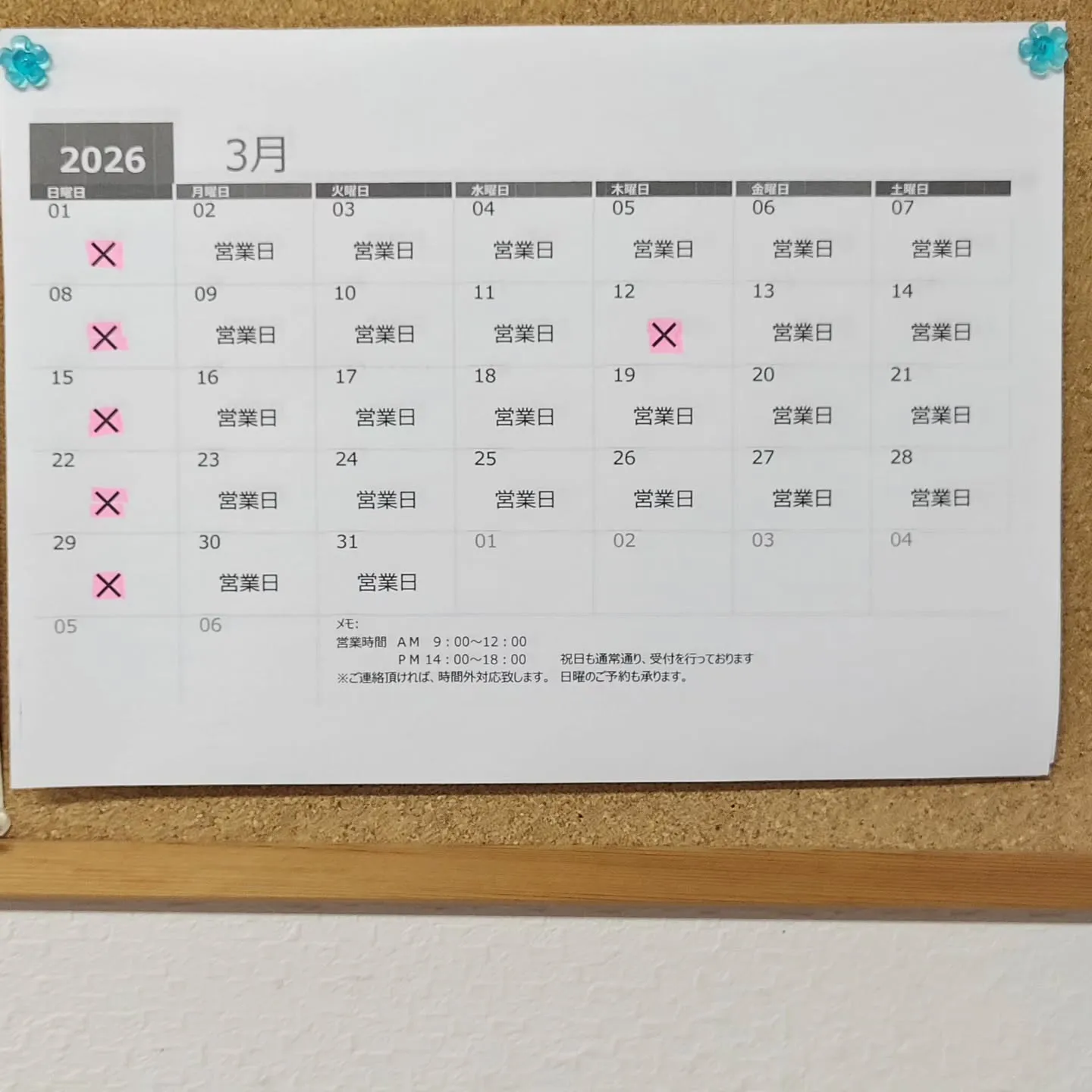 (諫早市／整骨院)お世話になります⁡