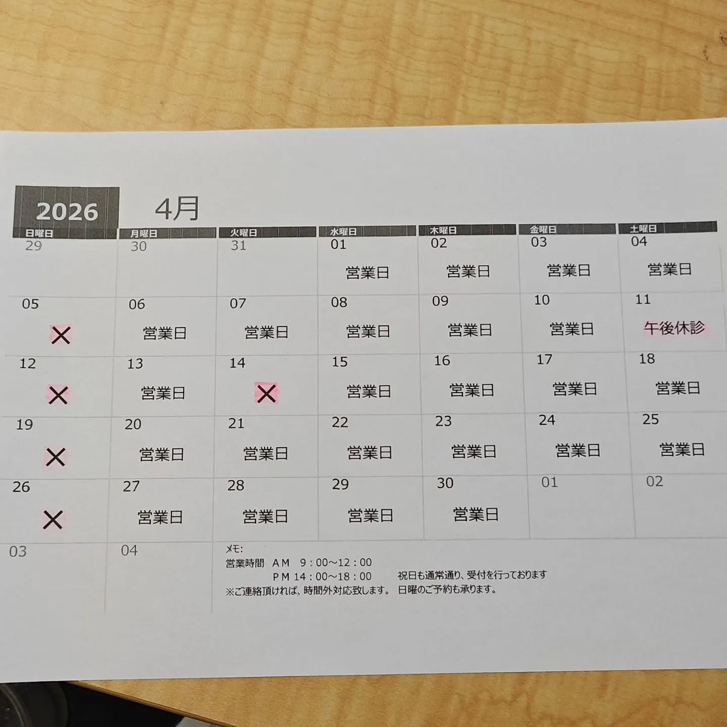 (諫早市／整骨院)お世話になります⁡