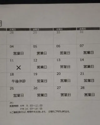 お世話になっております