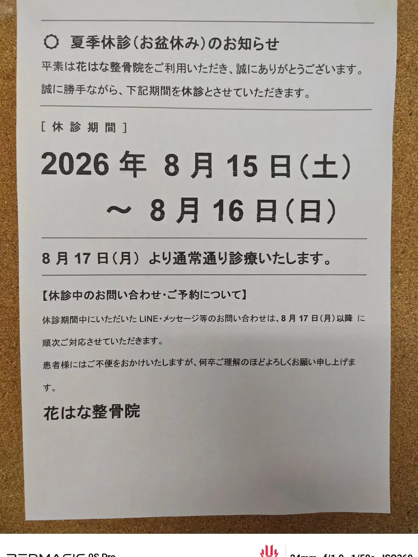 お知らせです！