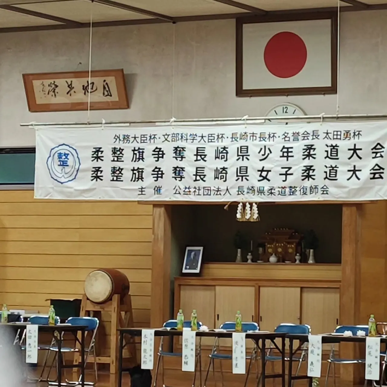 柔道大会の応援に行ってきました！